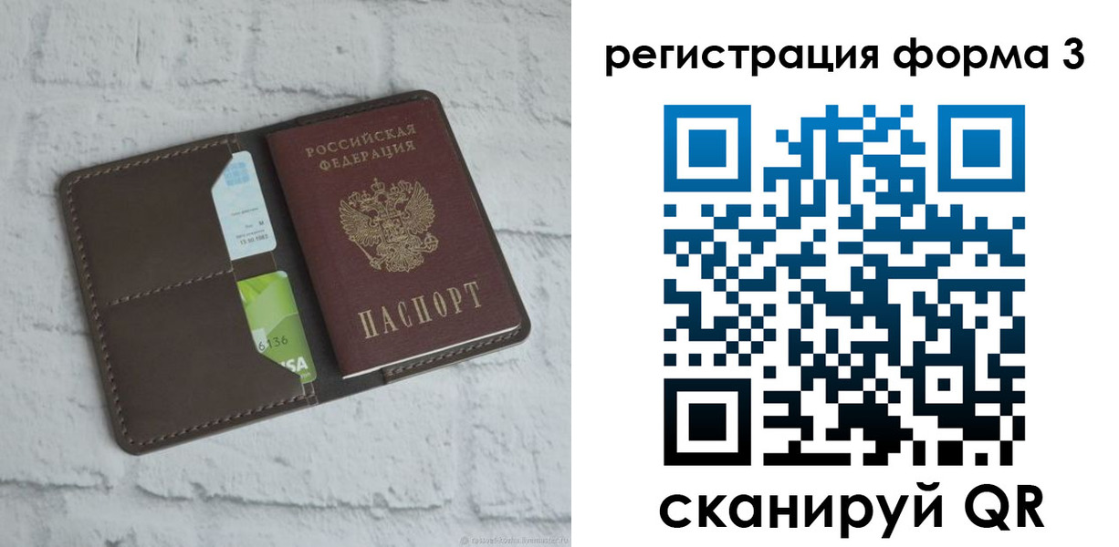 прописка ребенка в Новой Ляле