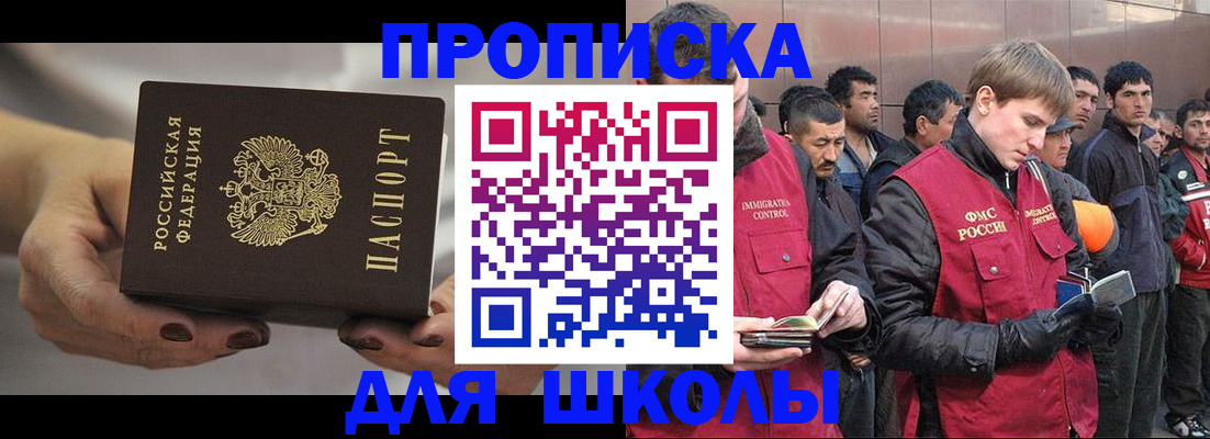 прописка от собственника в Новой Ляле