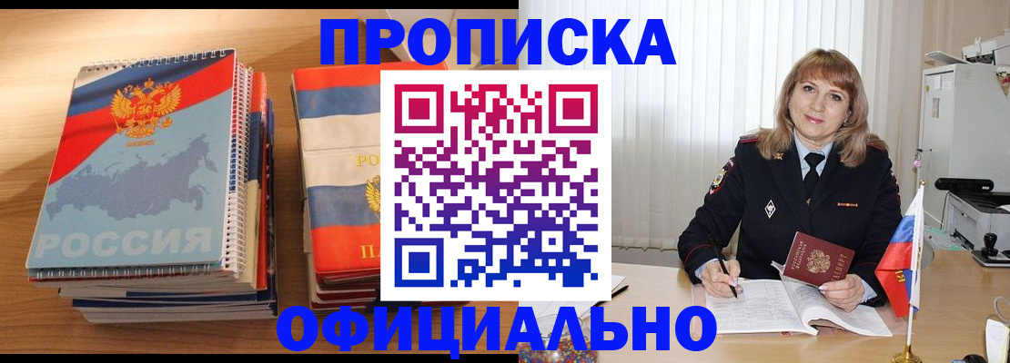прописка паспорт в Новой Ляле
