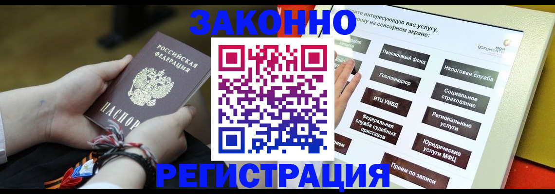 временная прописка в Новой Ляле