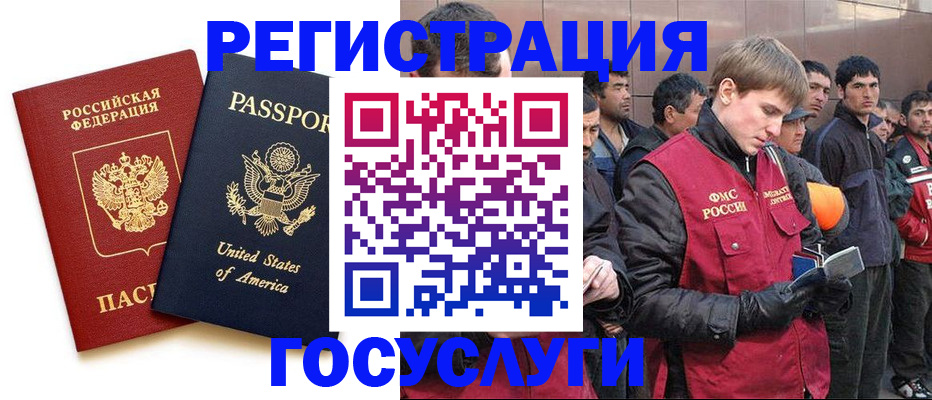 прописка для работы в Новой Ляле