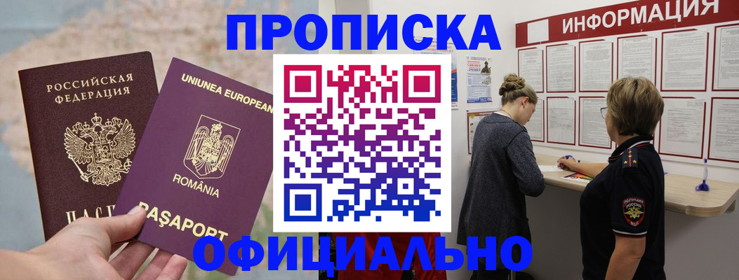 временная регистрация гарантия в Новой Ляле