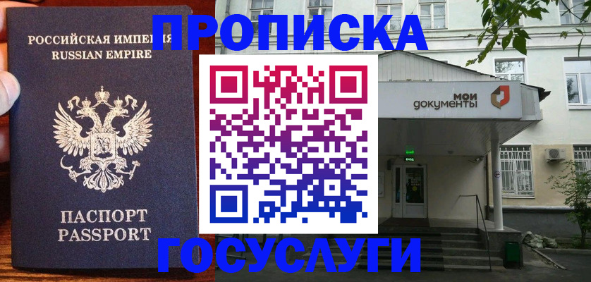 временная регистрация гарантия в Новой Ляле