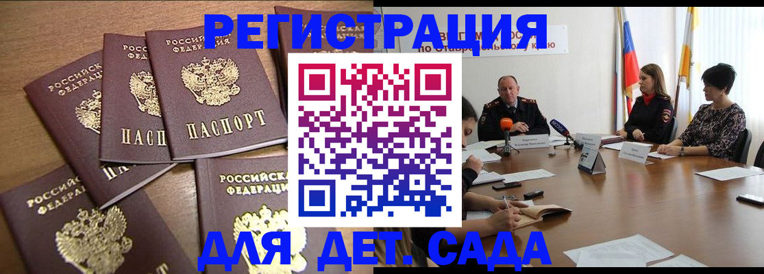 прописка законно в Новой Ляле